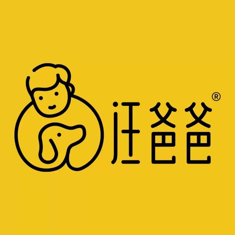 汪爸爸