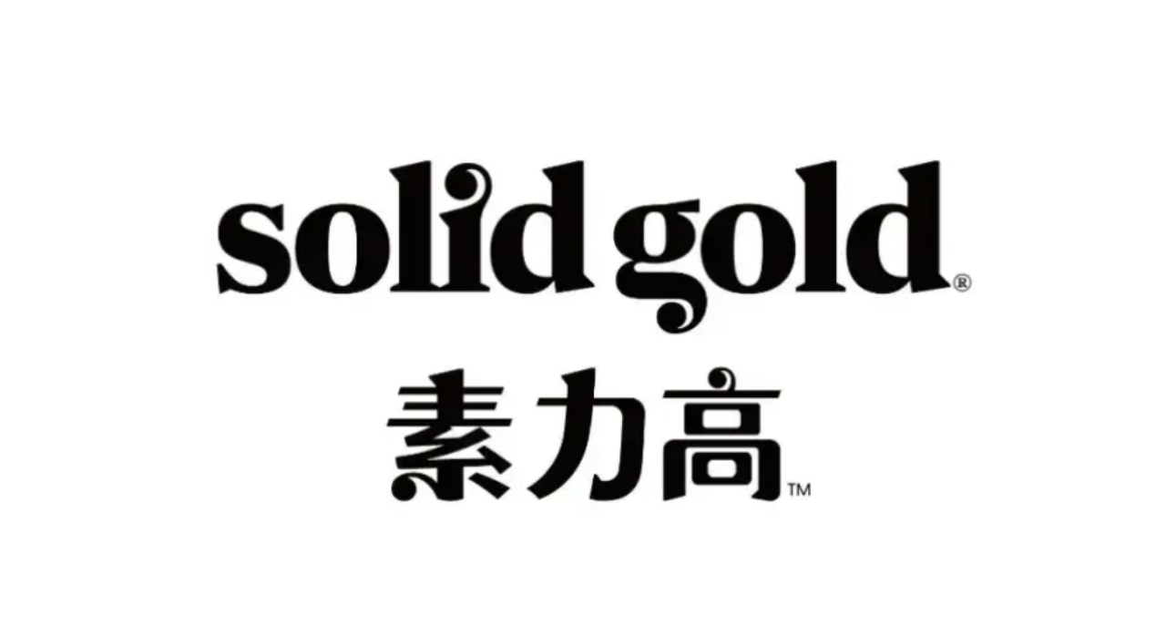 素力高