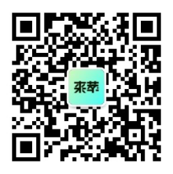 来萃公众号